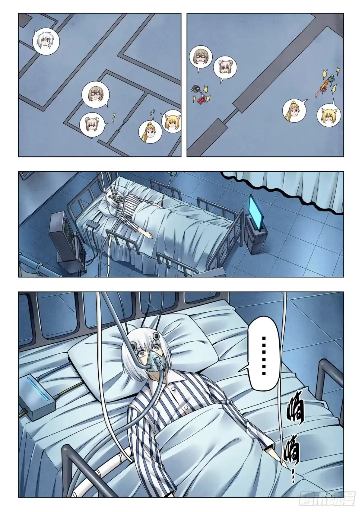 《最后的召唤师》第二季 时空旅人（12） 第5页