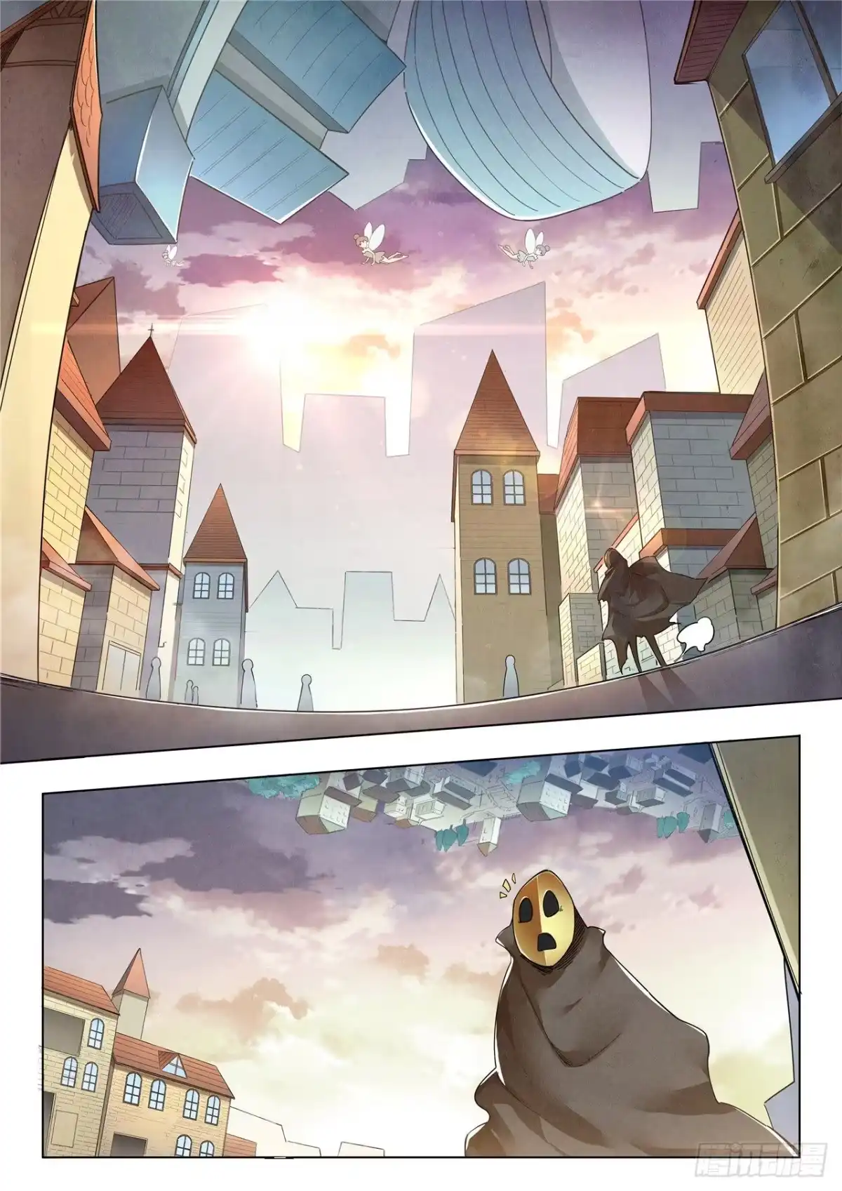 《最后的召唤师》第二季 时空旅人（12） 第13页