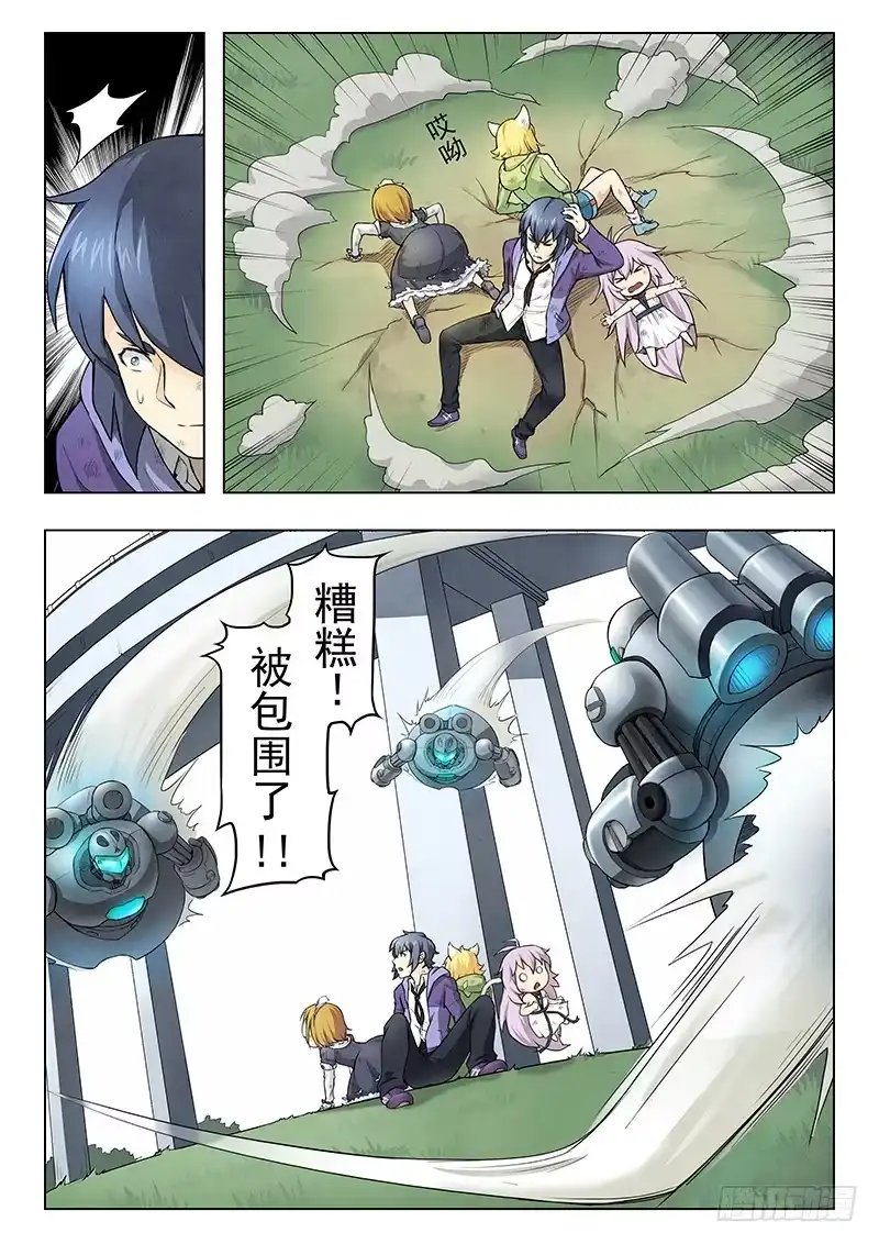 《最后的召唤师》第五章 科学怪人（5） 第7页