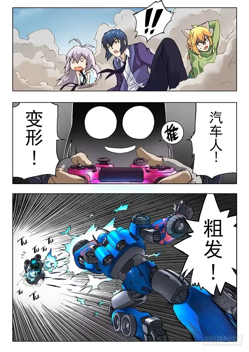 《最后的召唤师》第五章 科学怪人（5） 第14页