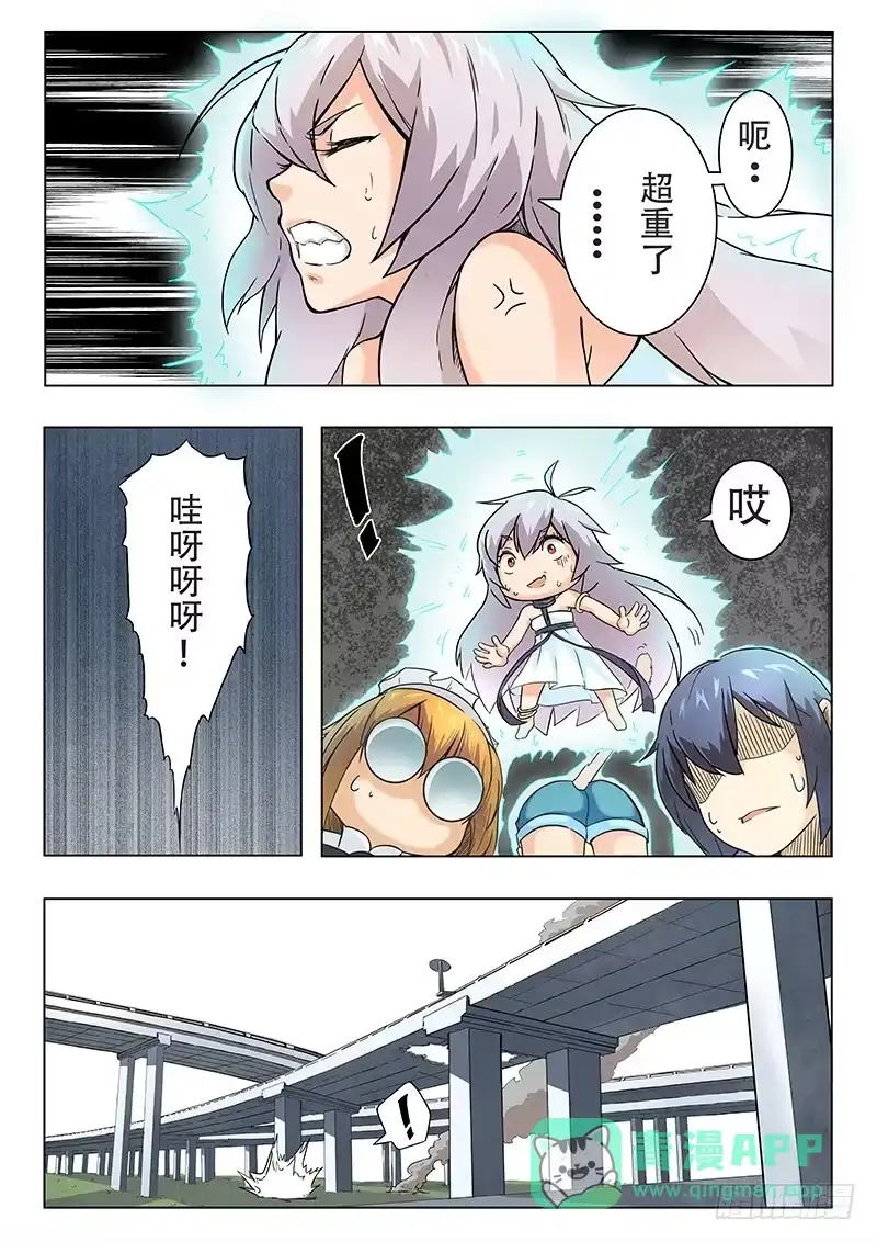 《最后的召唤师》第五章 科学怪人（5） 第6页