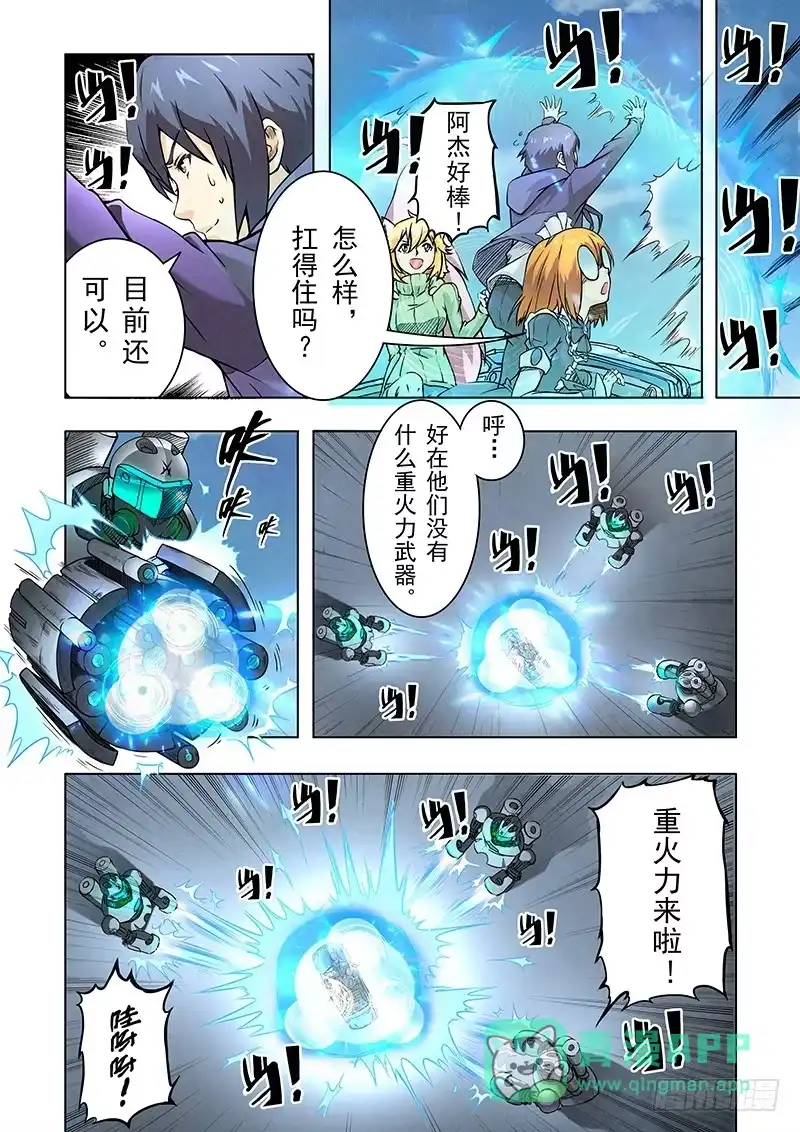 《最后的召唤师》第五章 科学怪人（5） 第1页