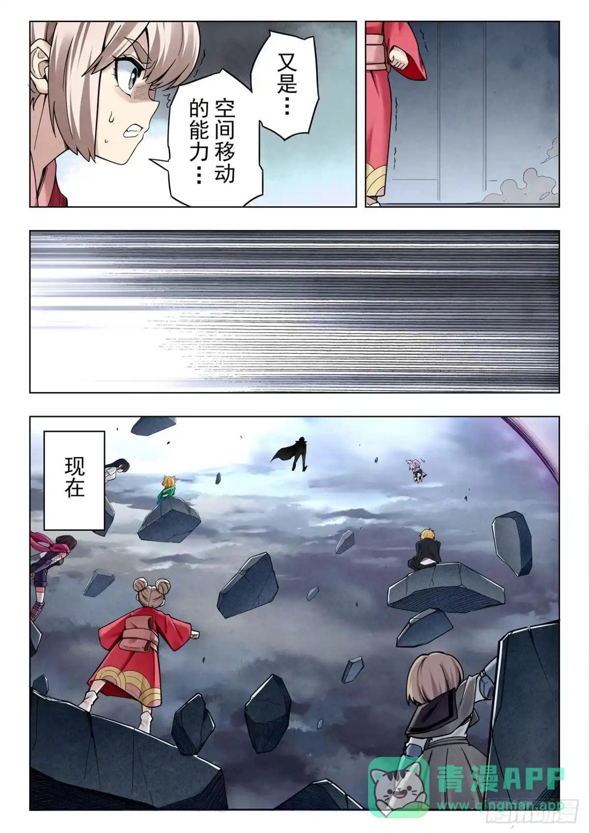 《最后的召唤师》第二季 新格局 （02） 第6页