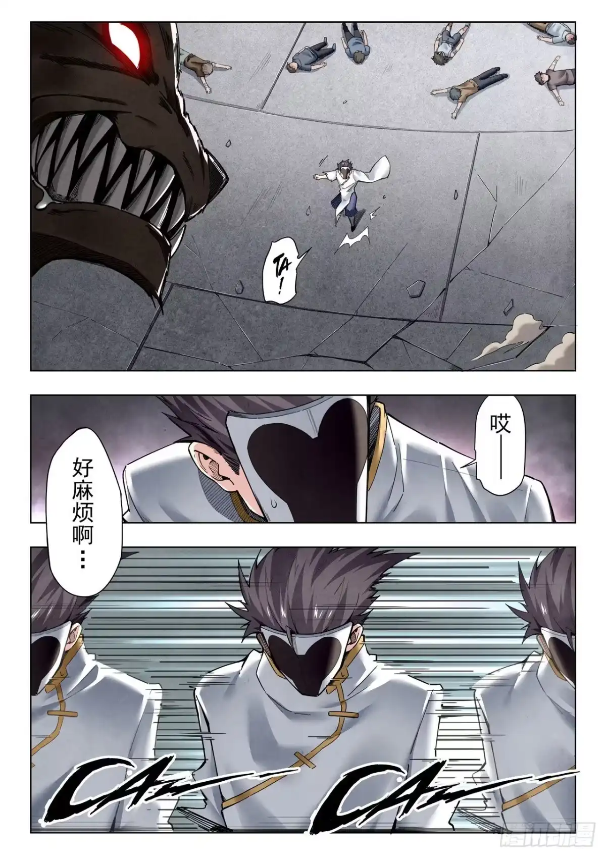 《最后的召唤师》第二季 新格局 （04） 第3页