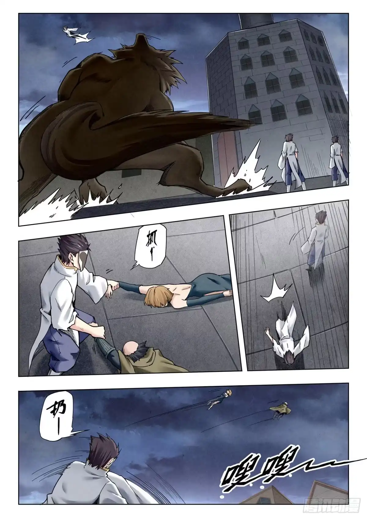 《最后的召唤师》第二季 新格局 （04） 第5页
