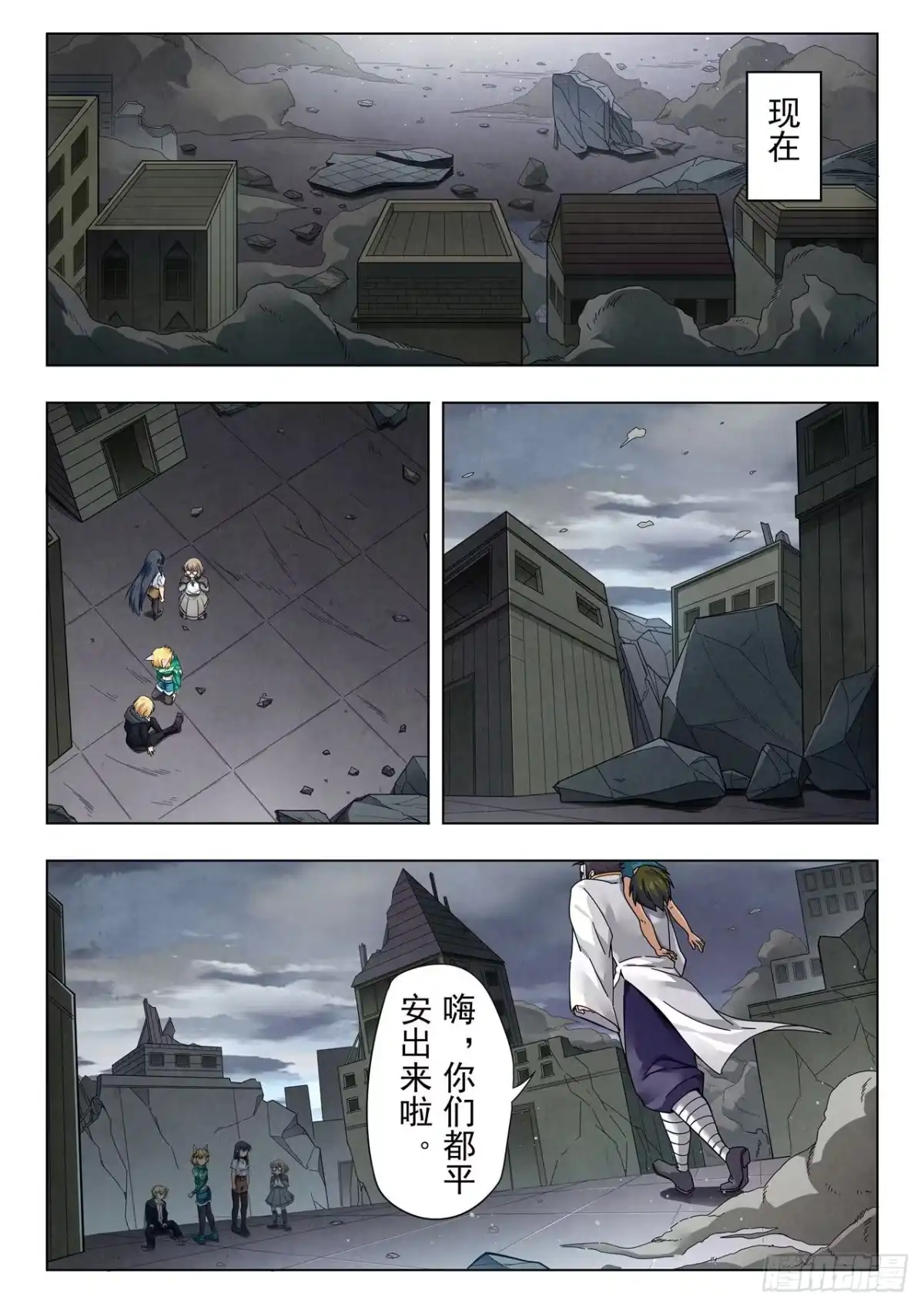 《最后的召唤师》第二季 新格局 （05） 第2页