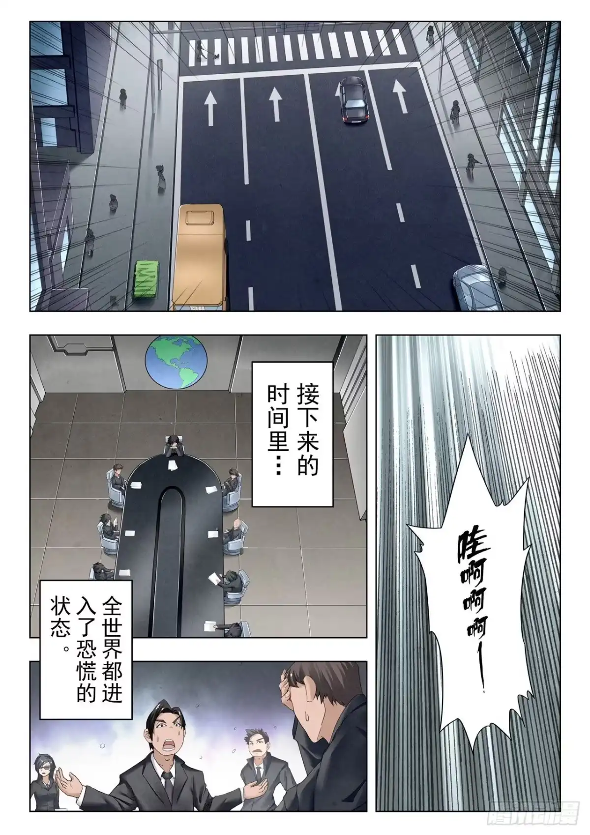 《最后的召唤师》第二季 新格局 （06） 第5页