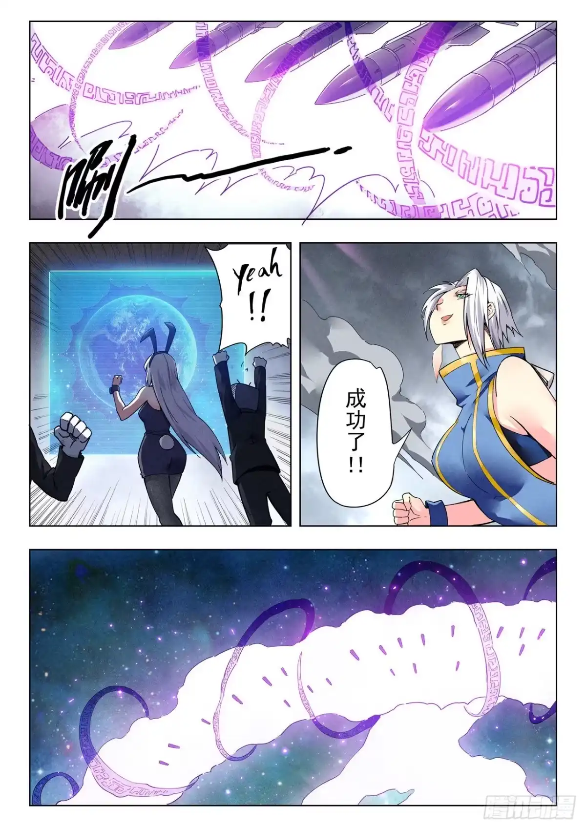 《最后的召唤师》第二季 新格局 （06） 第12页