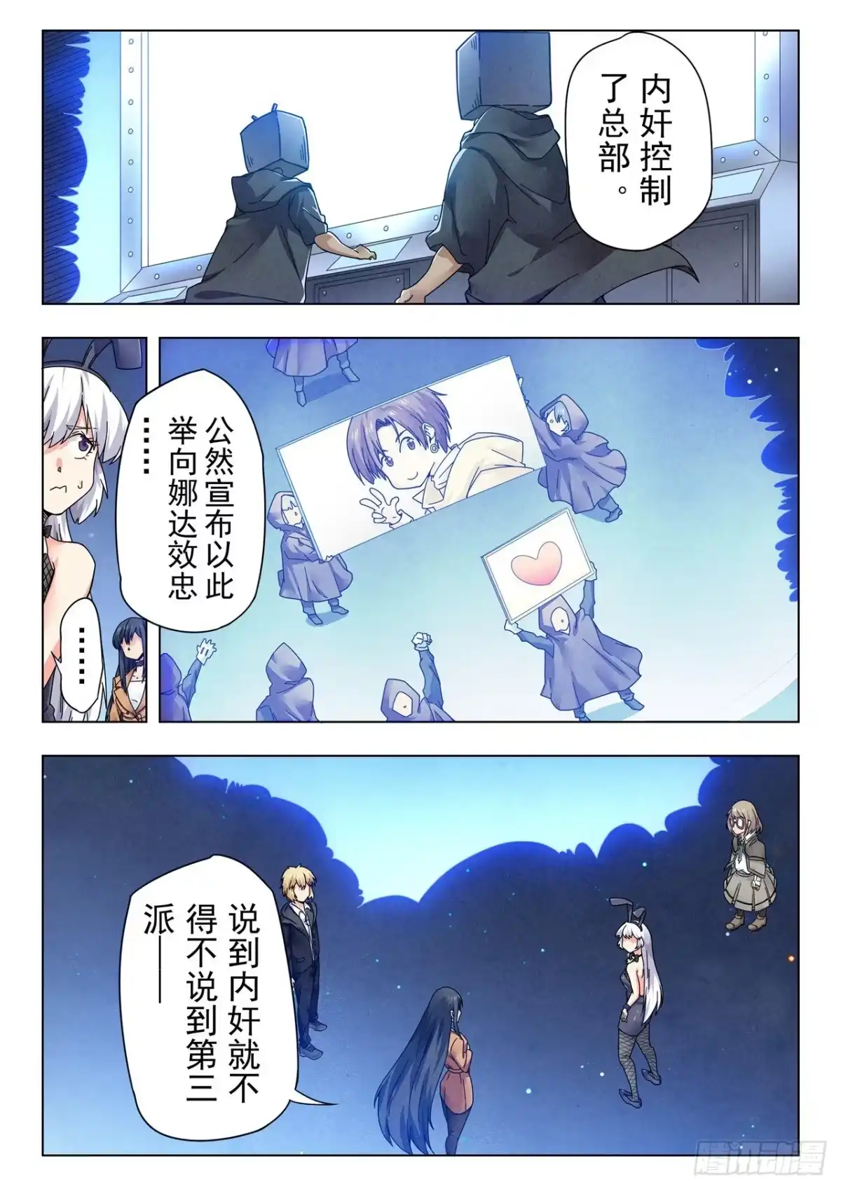 《最后的召唤师》第二季 娜达的游戏 （02） 第5页