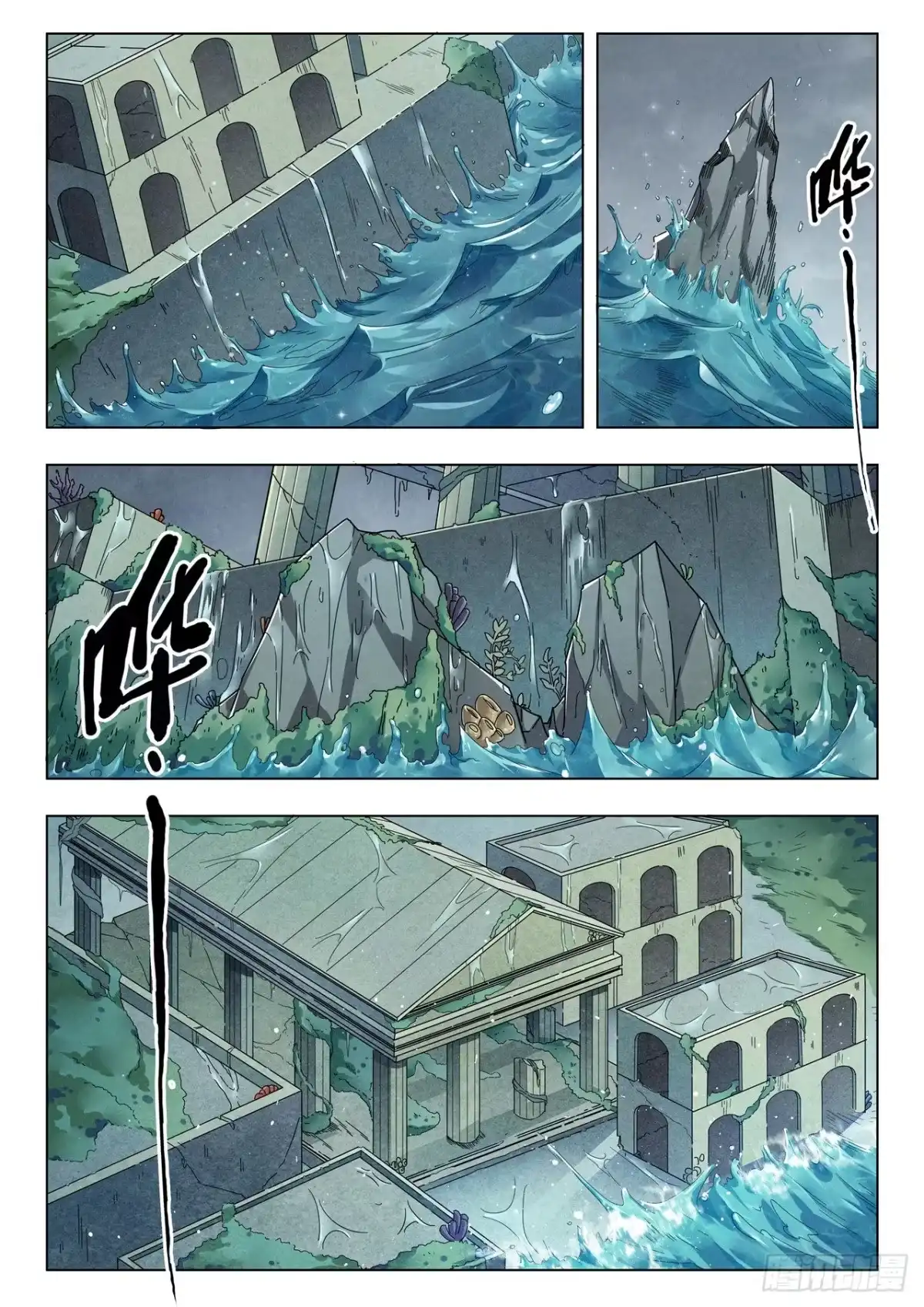 《最后的召唤师》第二季 娜达的游戏 （03） 第7页