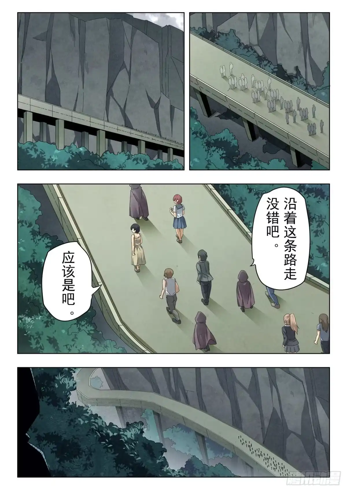 《最后的召唤师》第二季 娜达的游戏 （05） 第8页