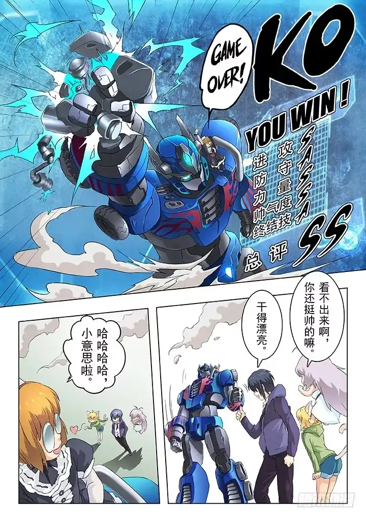 《最后的召唤师》第五章 科学怪人（6） 第5页