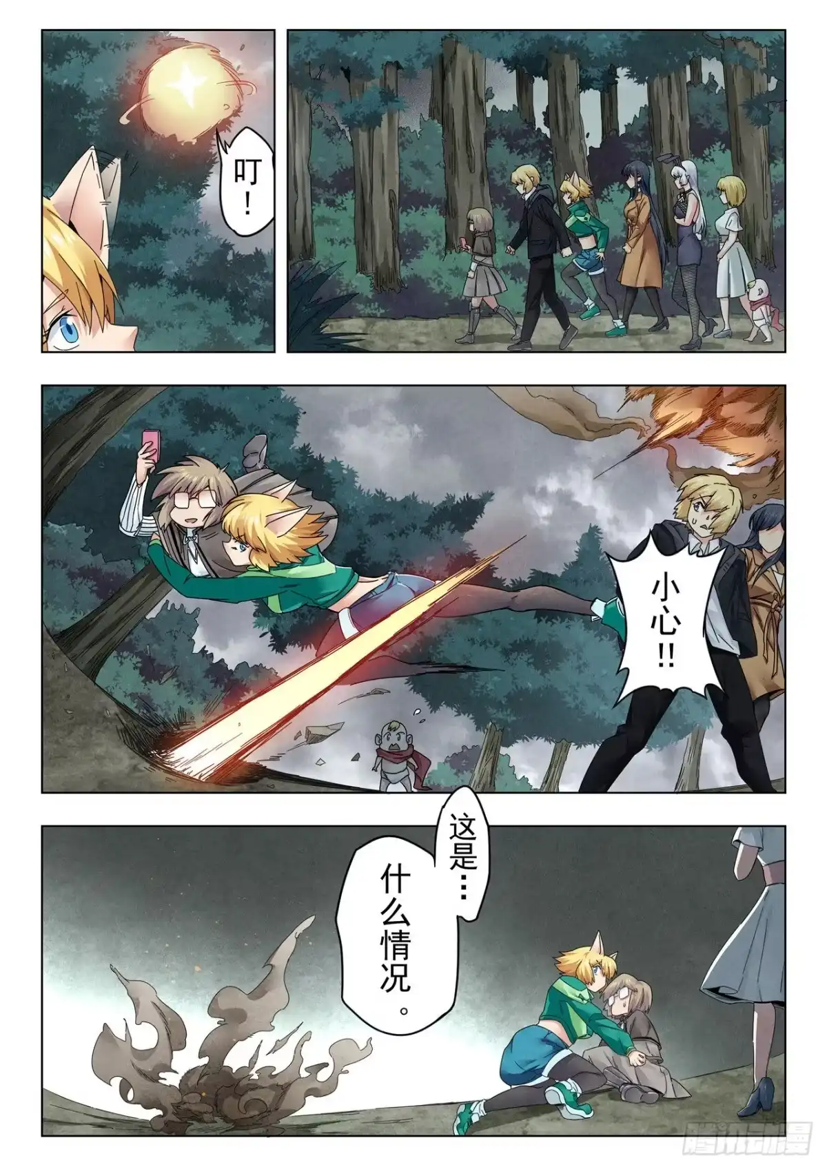 《最后的召唤师》第二季 娜达的游戏 （06） 第4页