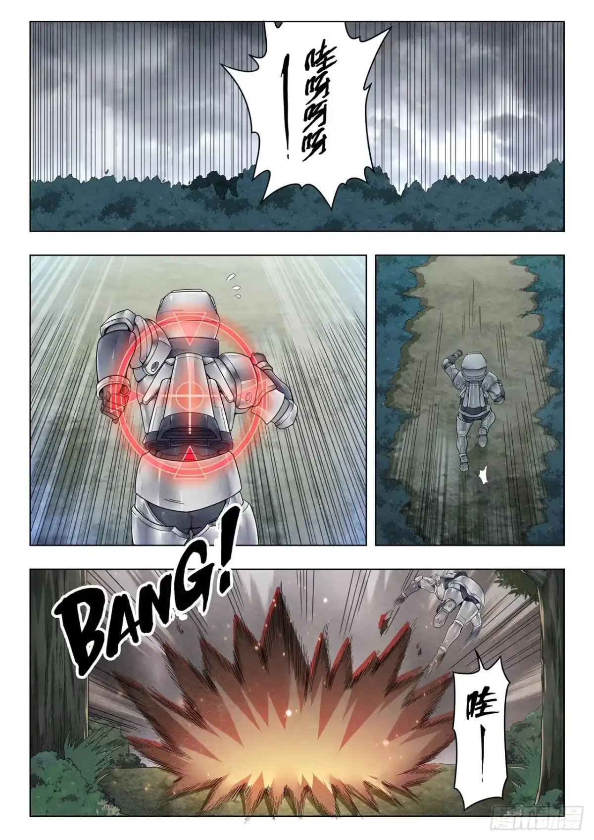 《最后的召唤师》第二季 娜达的游戏 （09） 第3页