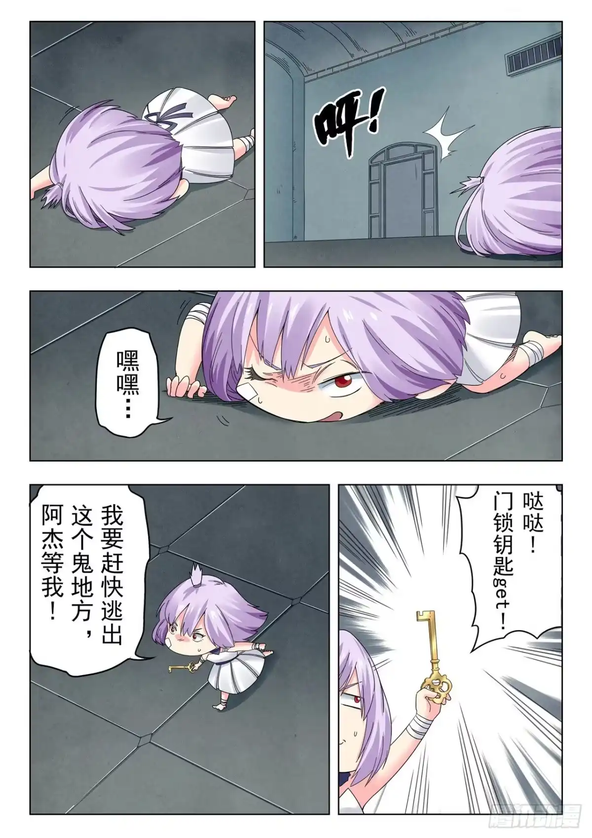 《最后的召唤师》第二季 娜达的游戏 （10） 第5页