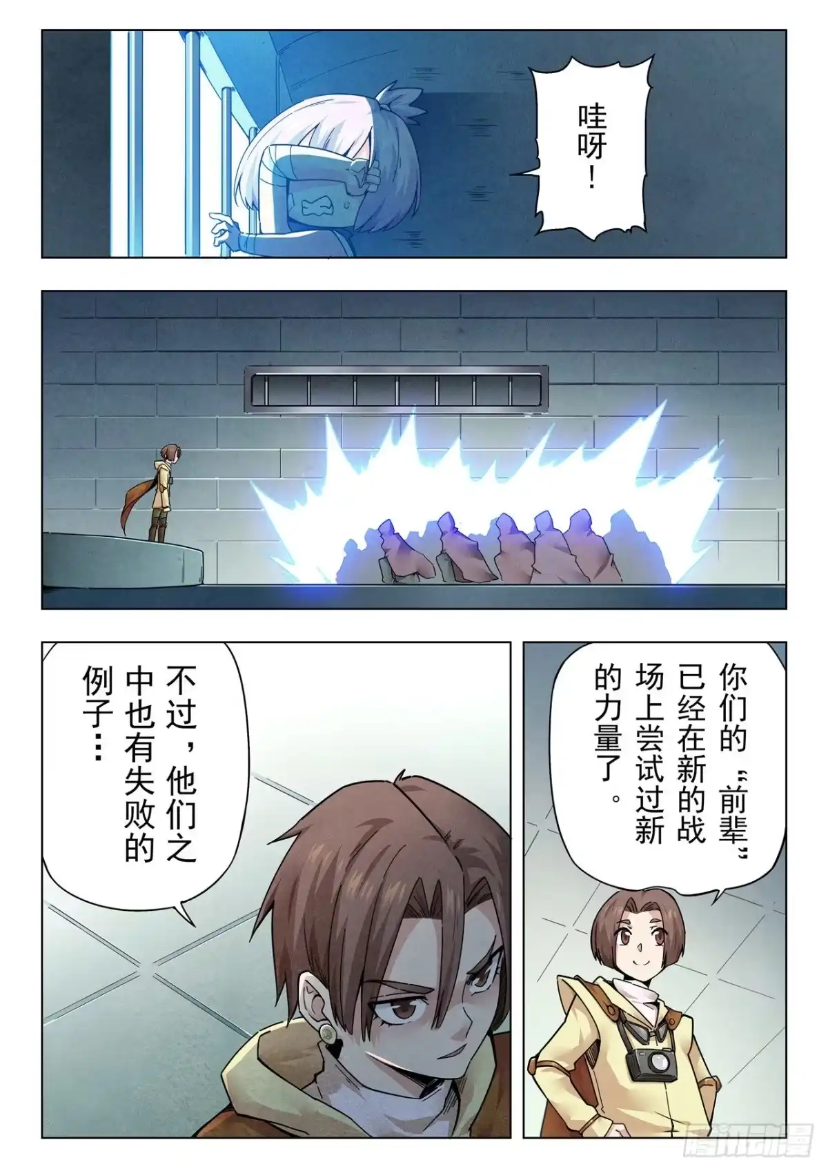 《最后的召唤师》第二季 娜达的游戏 （10） 第12页