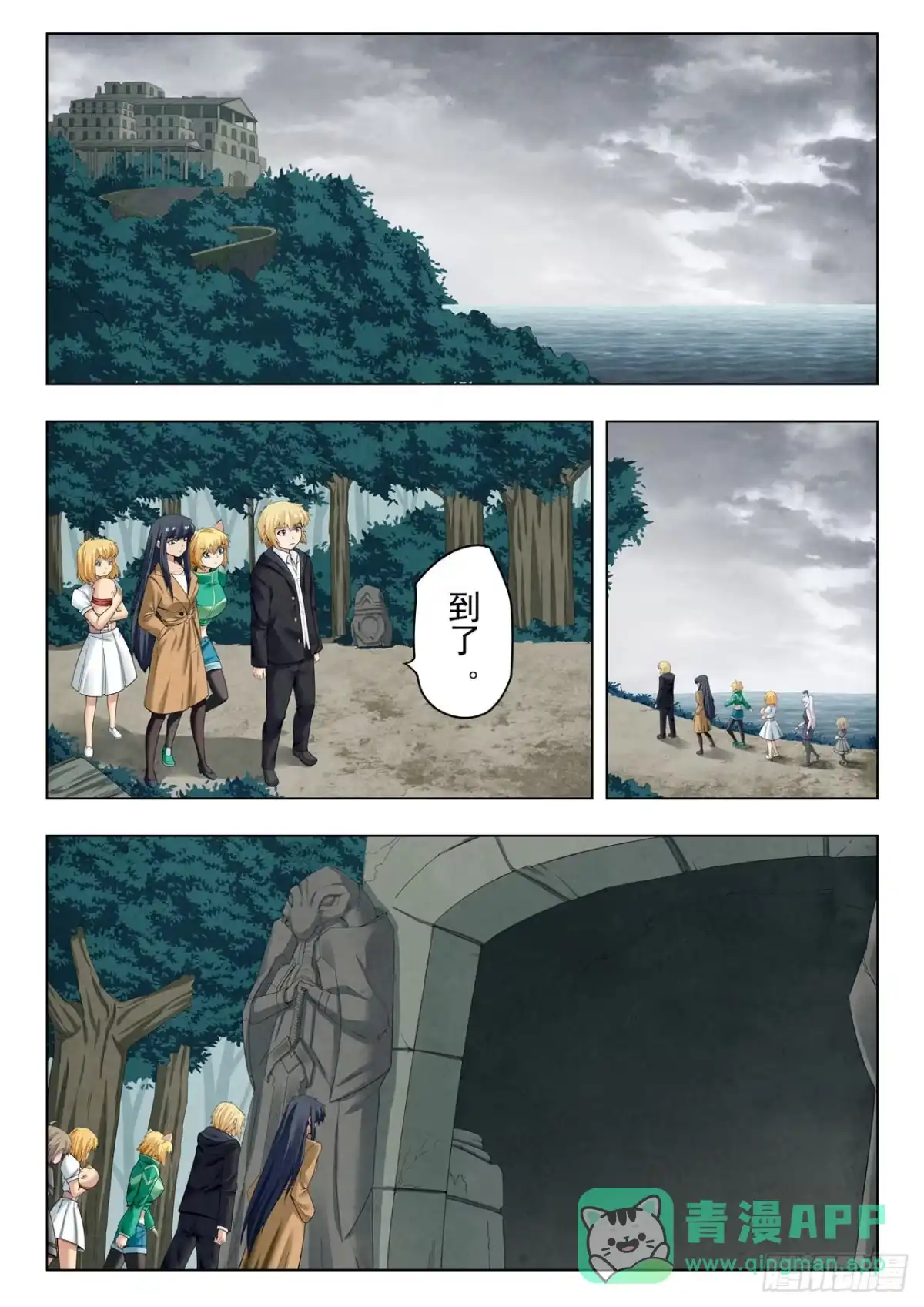《最后的召唤师》第二季 娜达的游戏 （10） 第1页