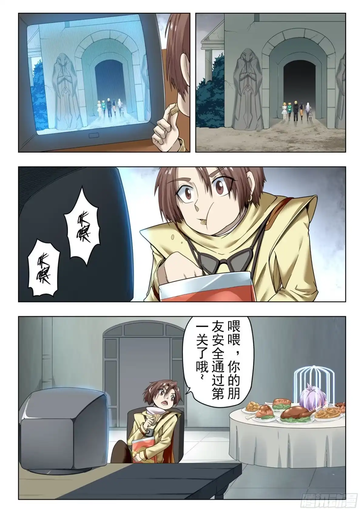 《最后的召唤师》第二季 娜达的游戏 （10） 第2页