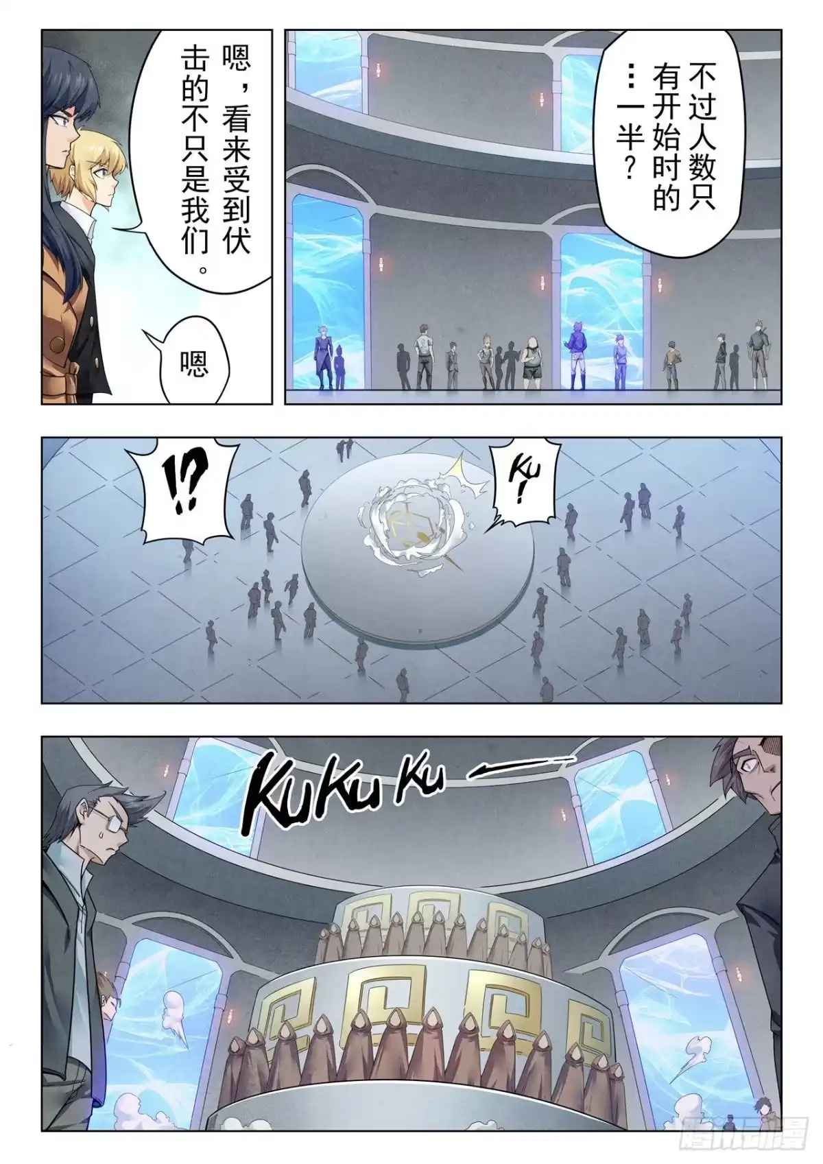 《最后的召唤师》第二季 困兽之斗（01） 第3页