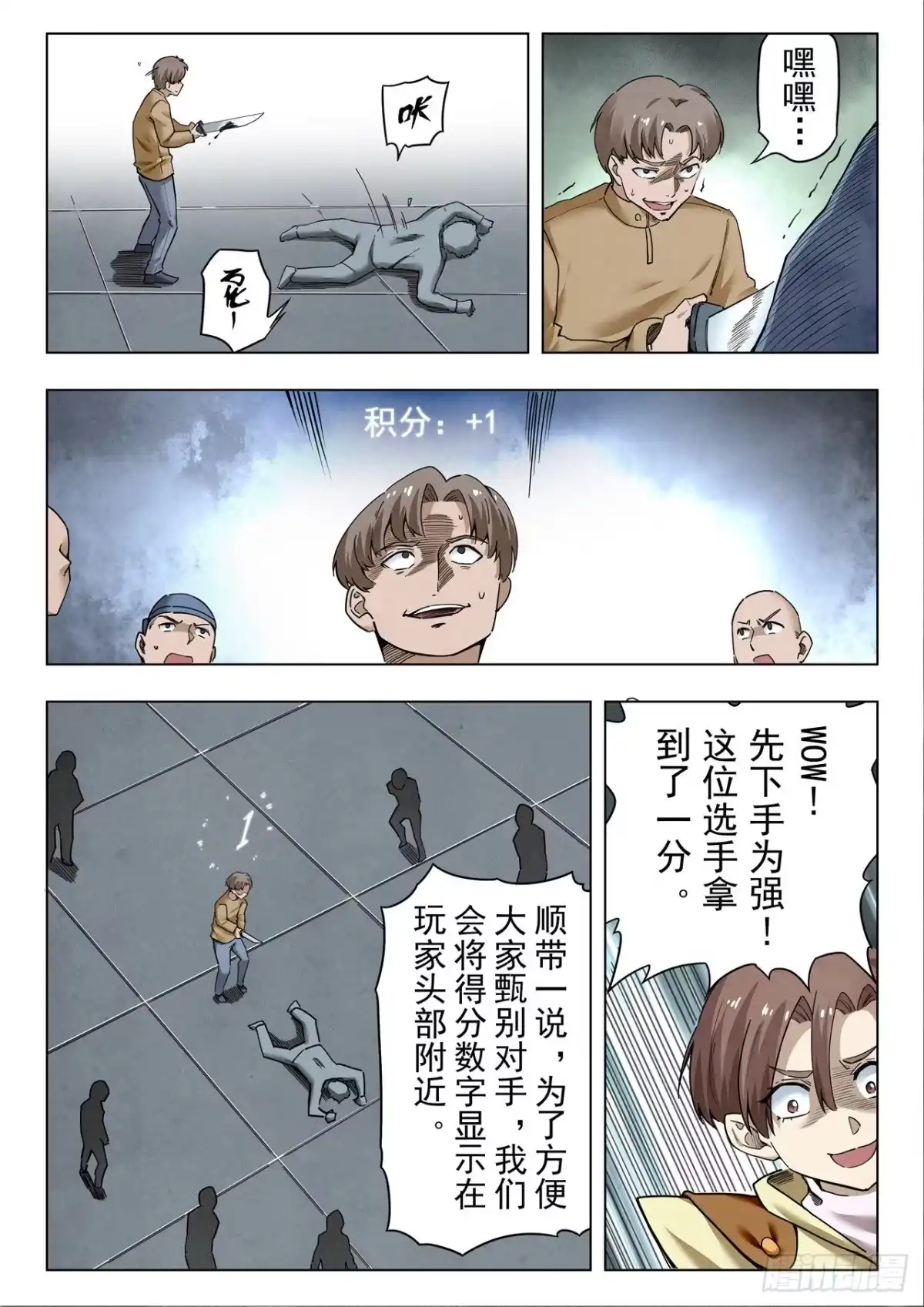 《最后的召唤师》第二季 困兽之斗（01） 第14页