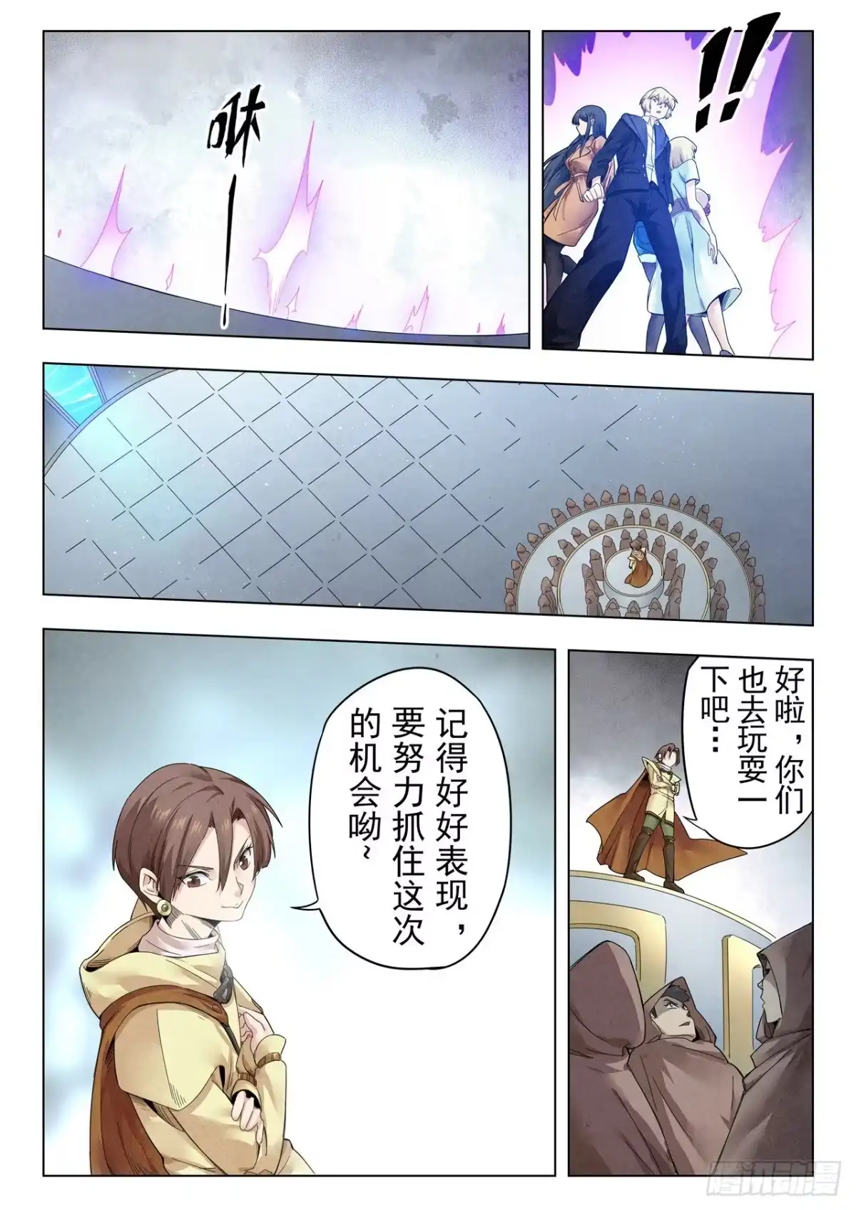 《最后的召唤师》第二季 困兽之斗（02） 第5页