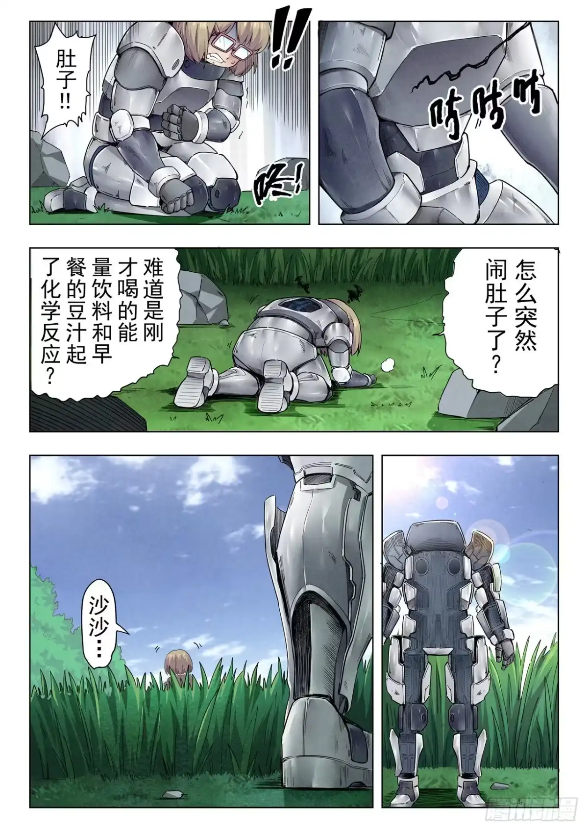 《最后的召唤师》第二季 困兽之斗（04） 第10页