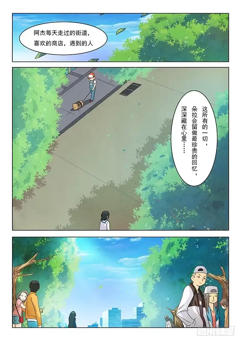 《最后的召唤师》第一章 契约（3） 第14页