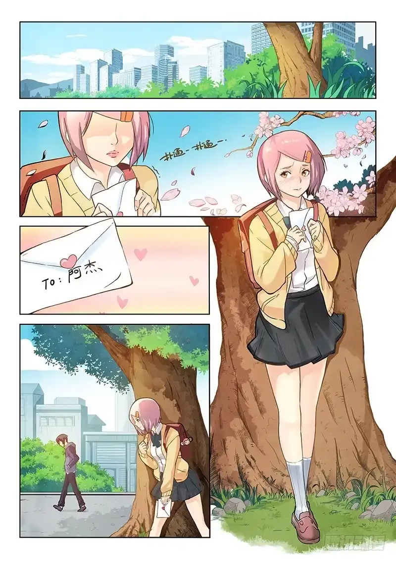 《最后的召唤师》第一章 契约（3） 第7页