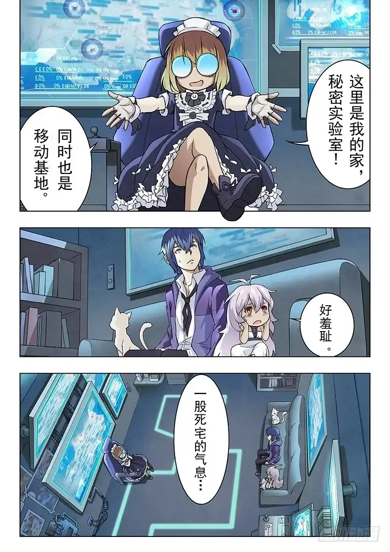《最后的召唤师》第六章 石之森（1） 第3页