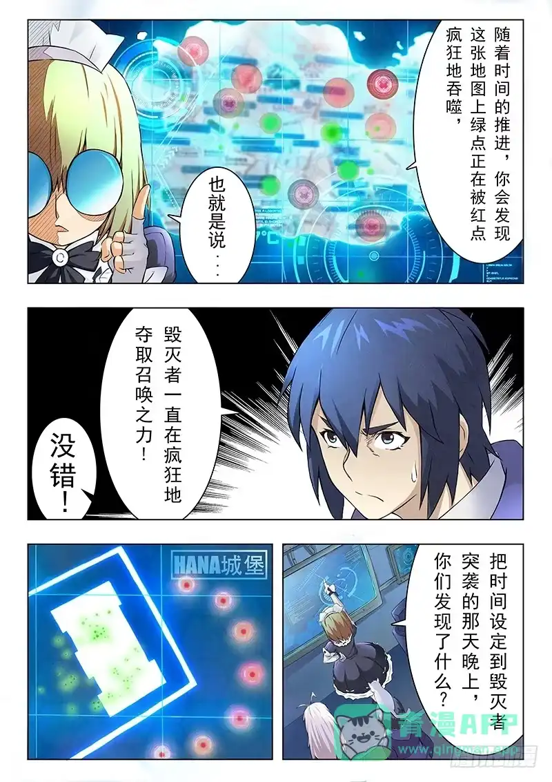 《最后的召唤师》第六章 石之森（1） 第6页