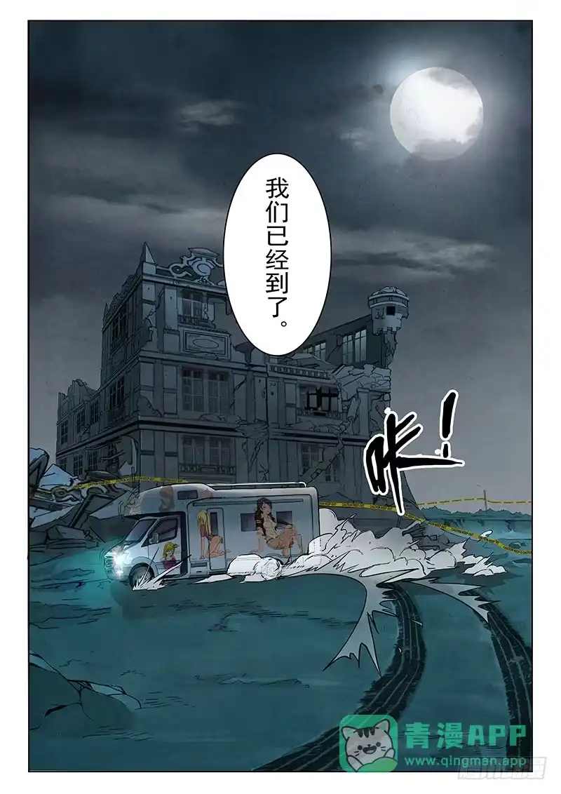 《最后的召唤师》第六章 石之森（1） 第11页