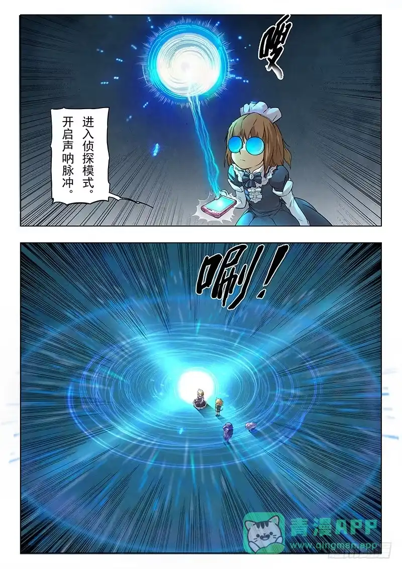 《最后的召唤师》第六章 石之森（1） 第16页
