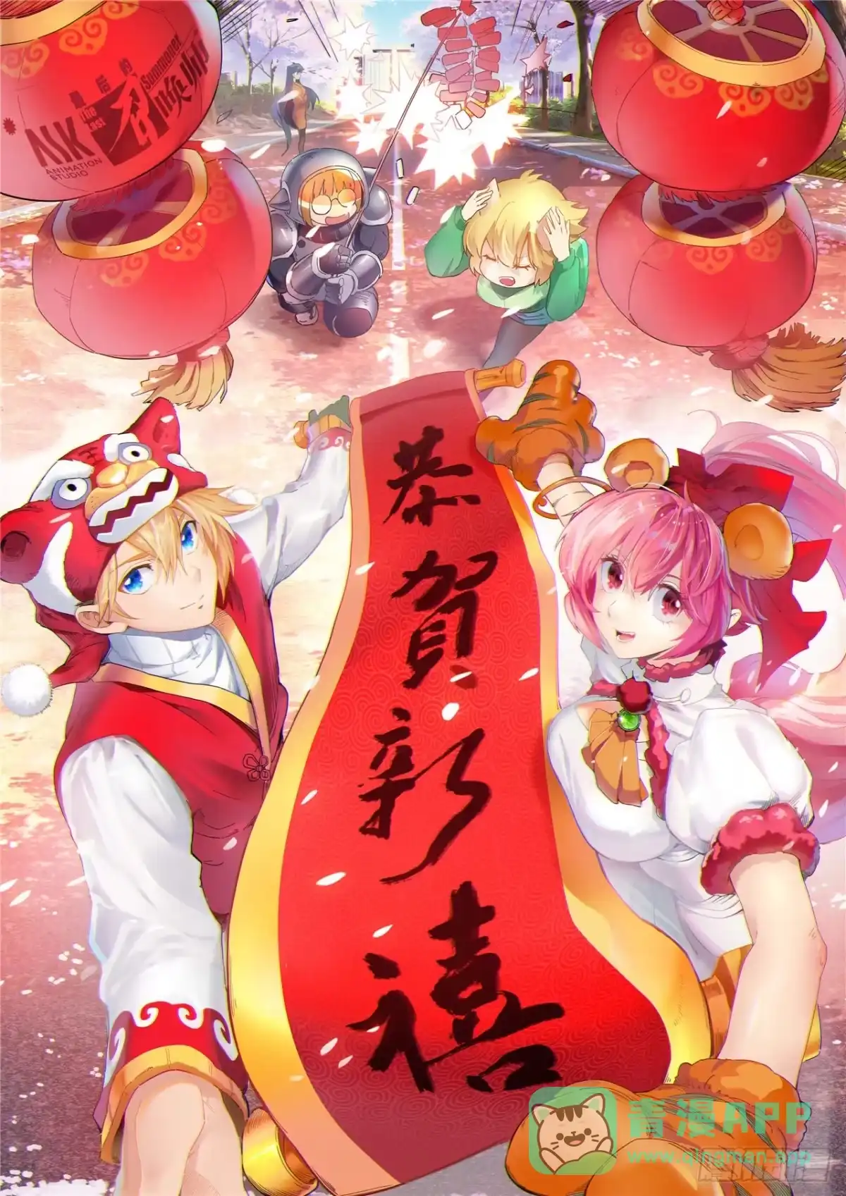 《最后的召唤师》第二季 困兽之斗（08） 第1页