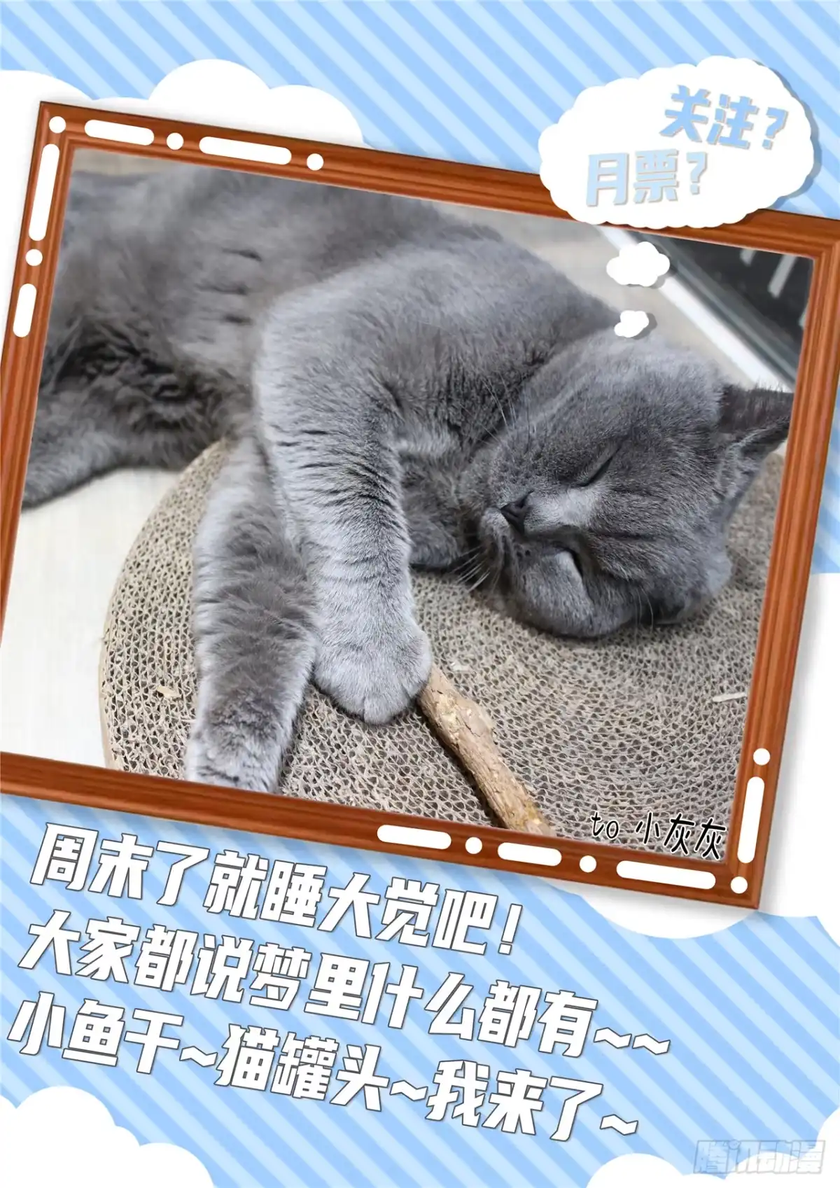 《最后的召唤师》第二季 困兽之斗（10） 第15页