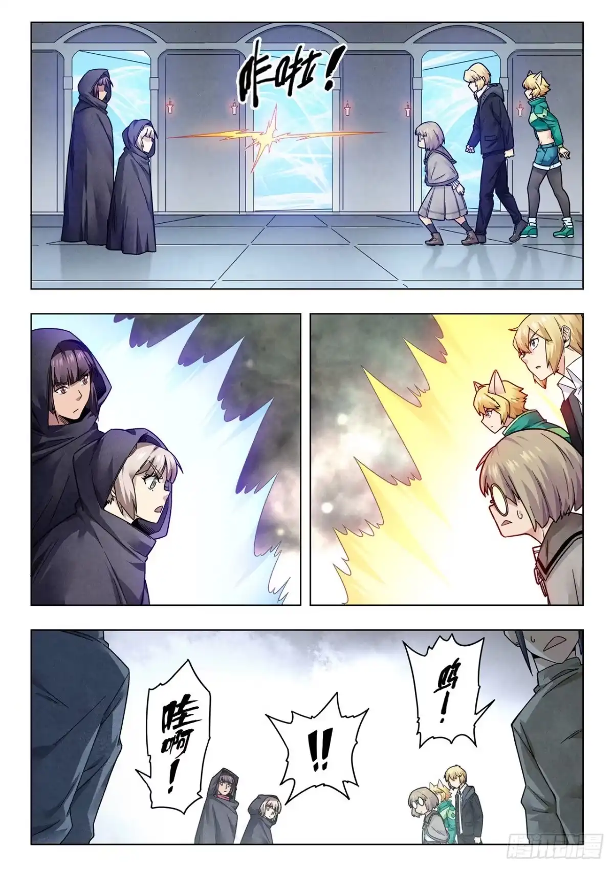 《最后的召唤师》第二季 困兽之斗（11） 第3页