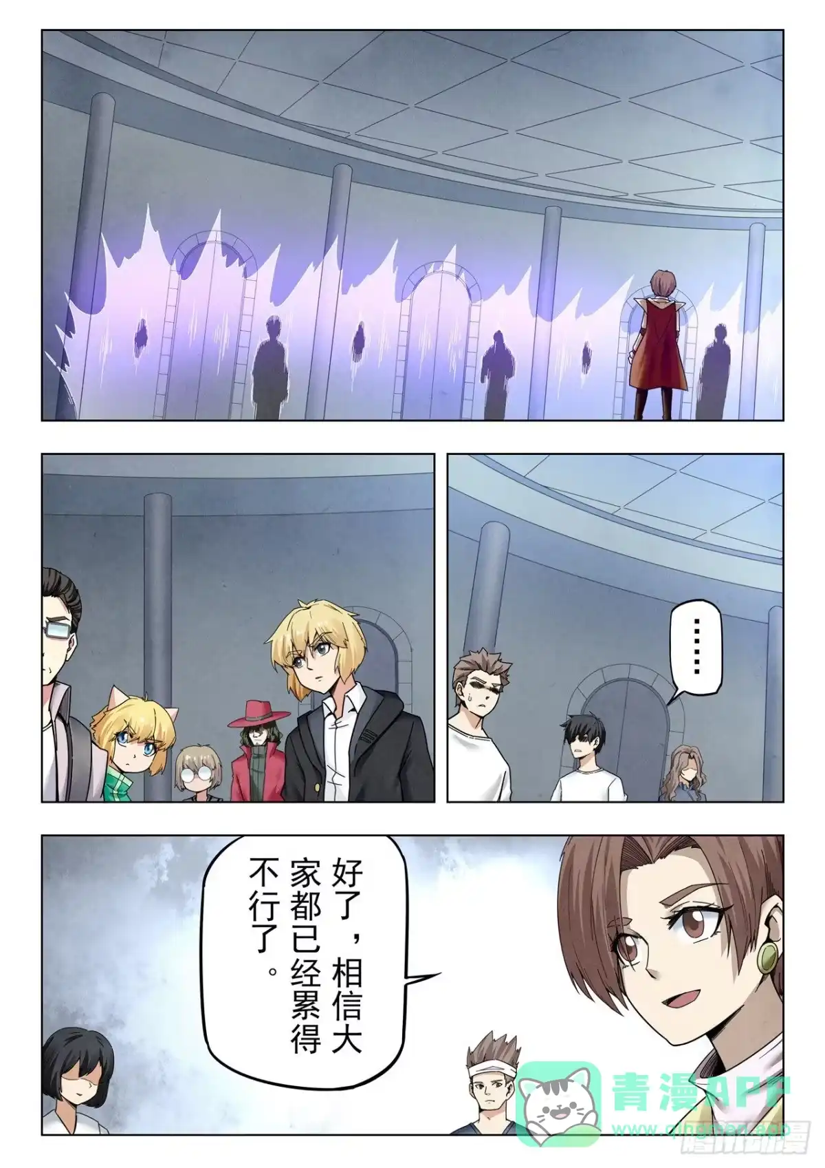 《最后的召唤师》第二季 困兽之斗（12） 第6页
