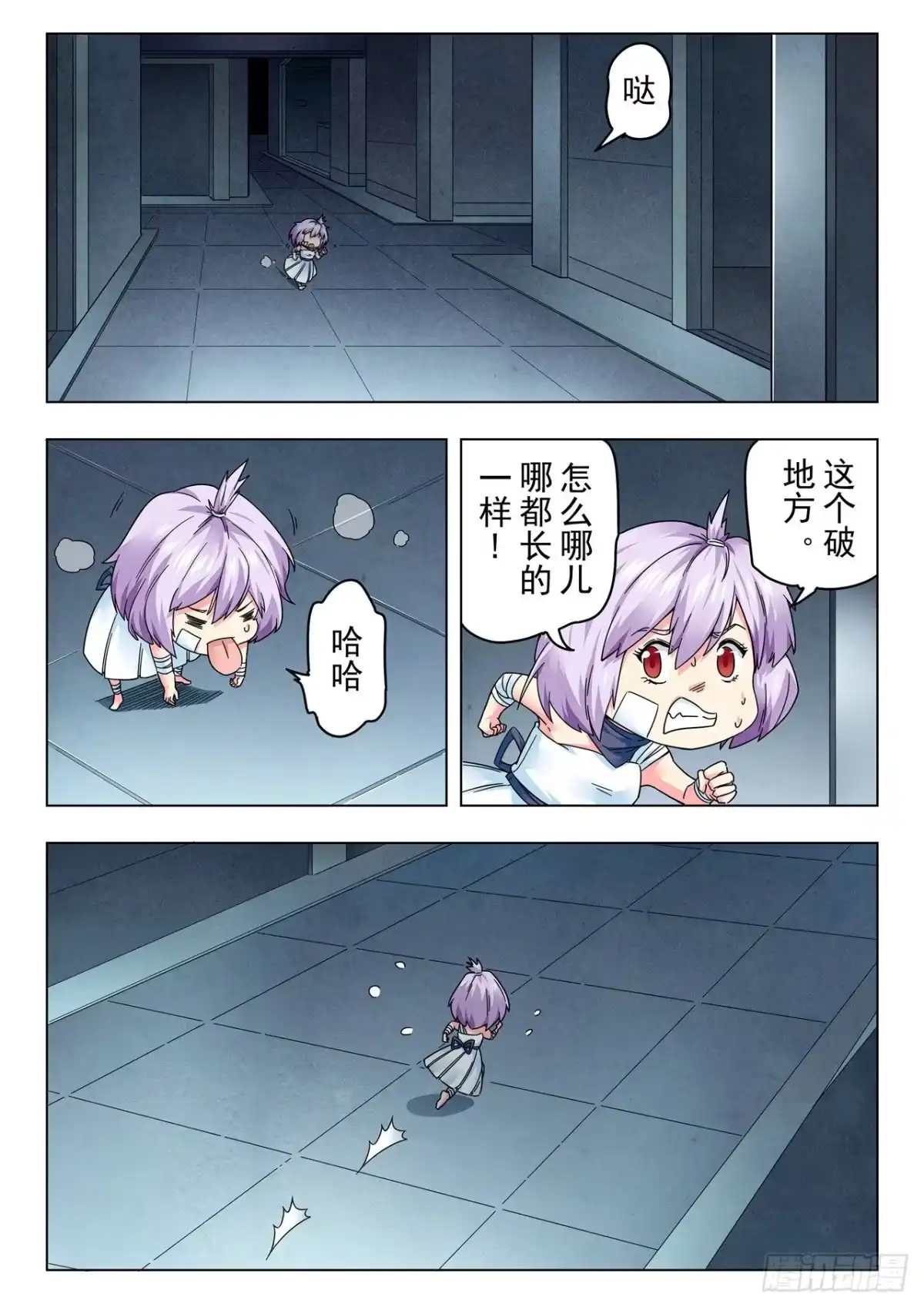 《最后的召唤师》第二季 困兽之斗（12） 第10页
