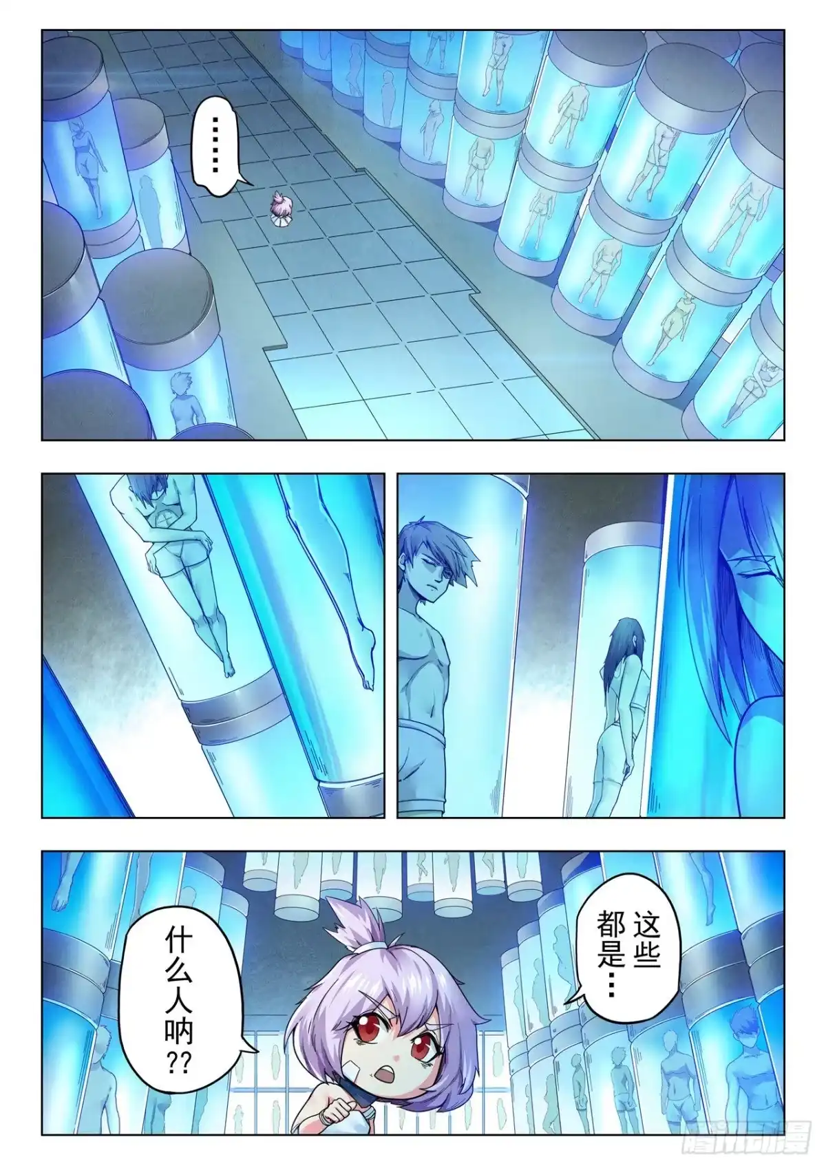 《最后的召唤师》第二季 困兽之斗（12） 第14页