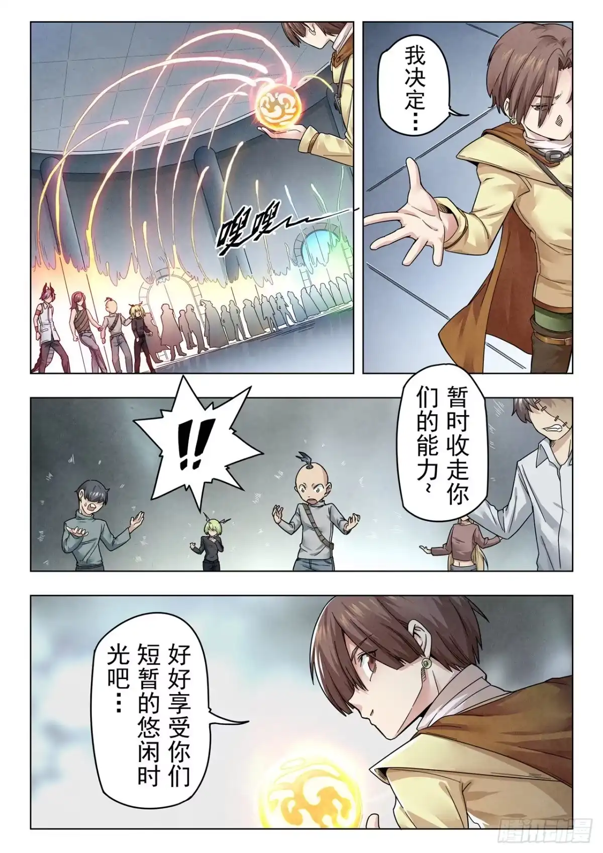《最后的召唤师》第二季 困兽之斗（12） 第8页