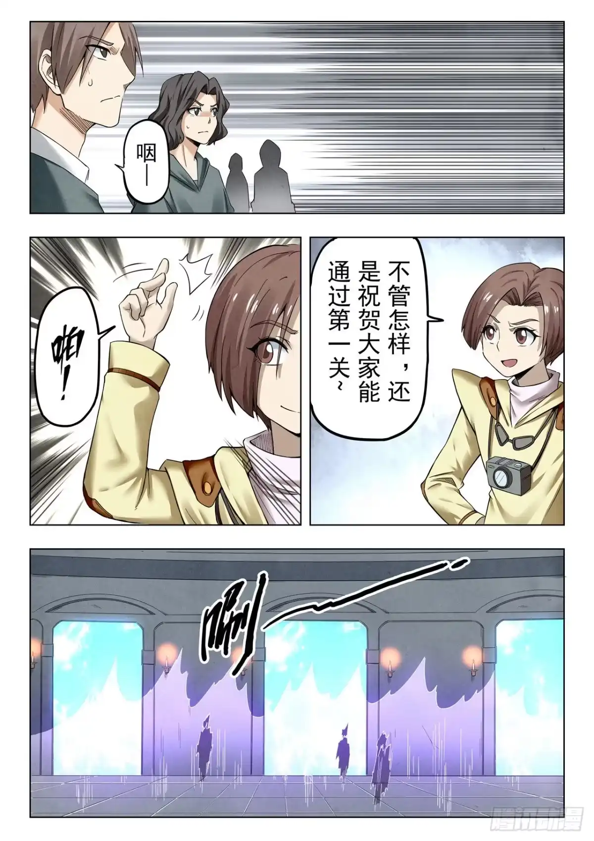 《最后的召唤师》第二季 困兽之斗（12） 第5页