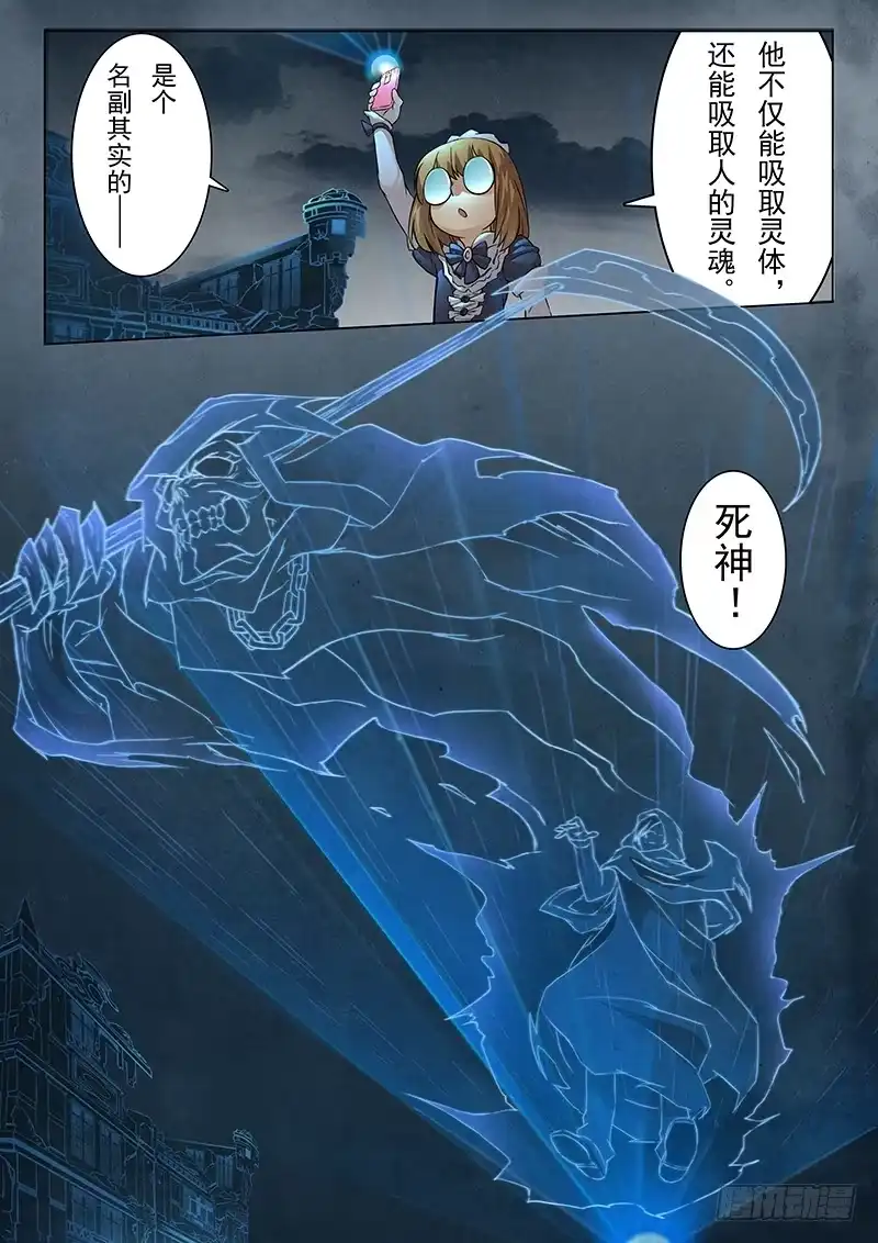 《最后的召唤师》第六章 石之森（2） 第8页