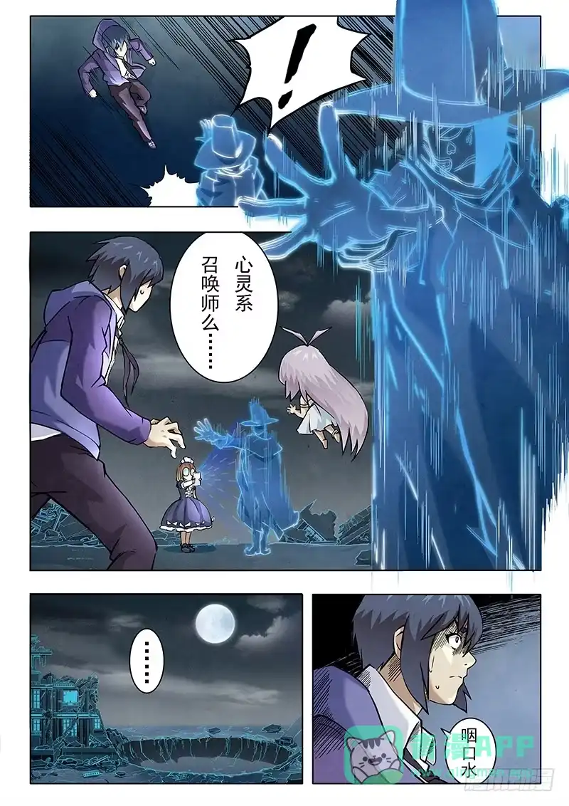 《最后的召唤师》第六章 石之森（2） 第6页