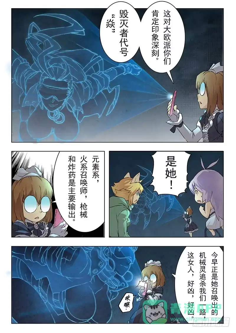 《最后的召唤师》第六章 石之森（2） 第1页
