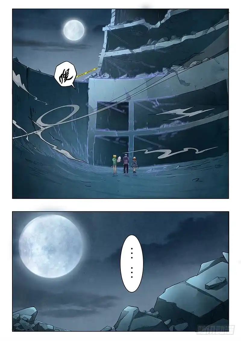 《最后的召唤师》第六章 石之森（2） 第15页