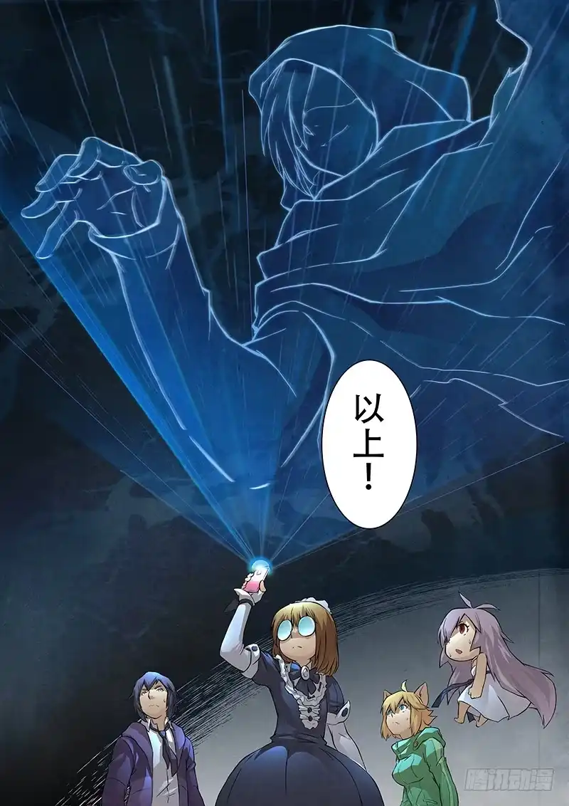 《最后的召唤师》第六章 石之森（2） 第9页