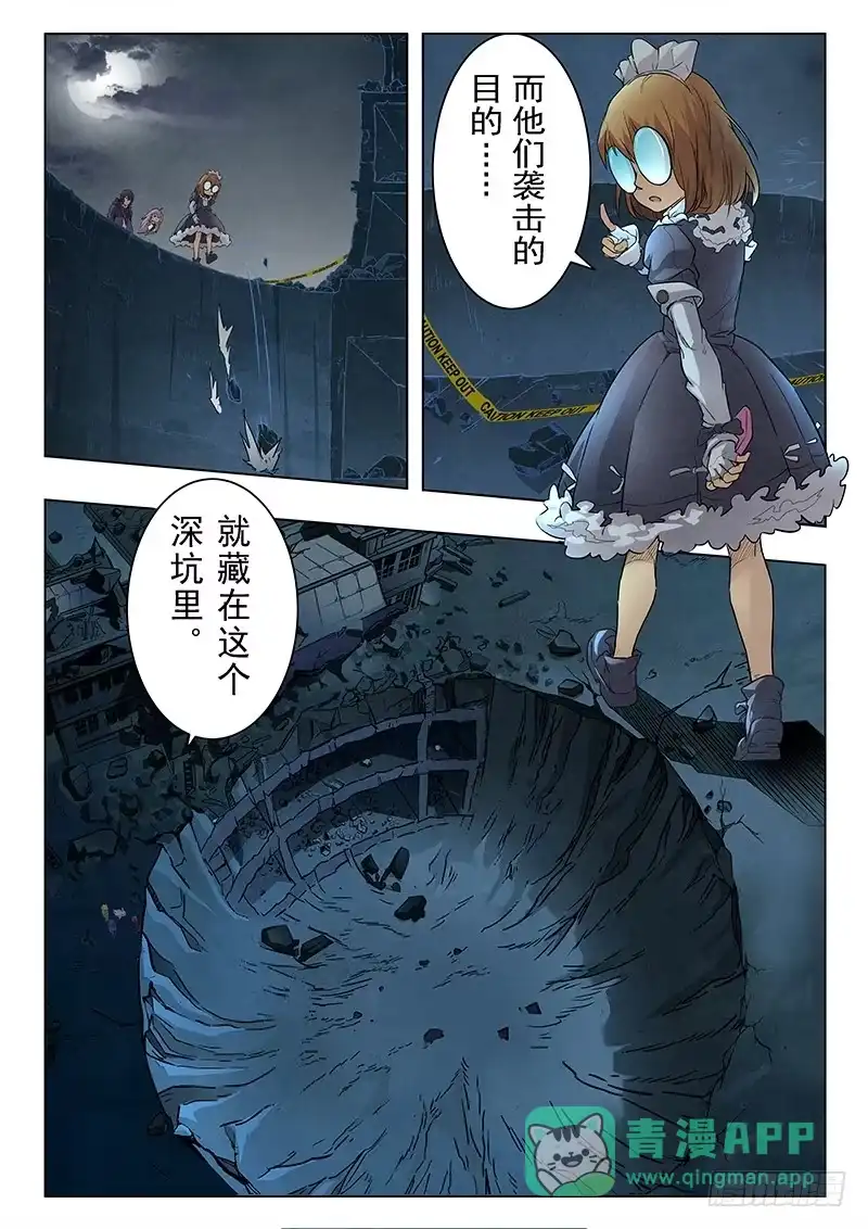 《最后的召唤师》第六章 石之森（2） 第11页