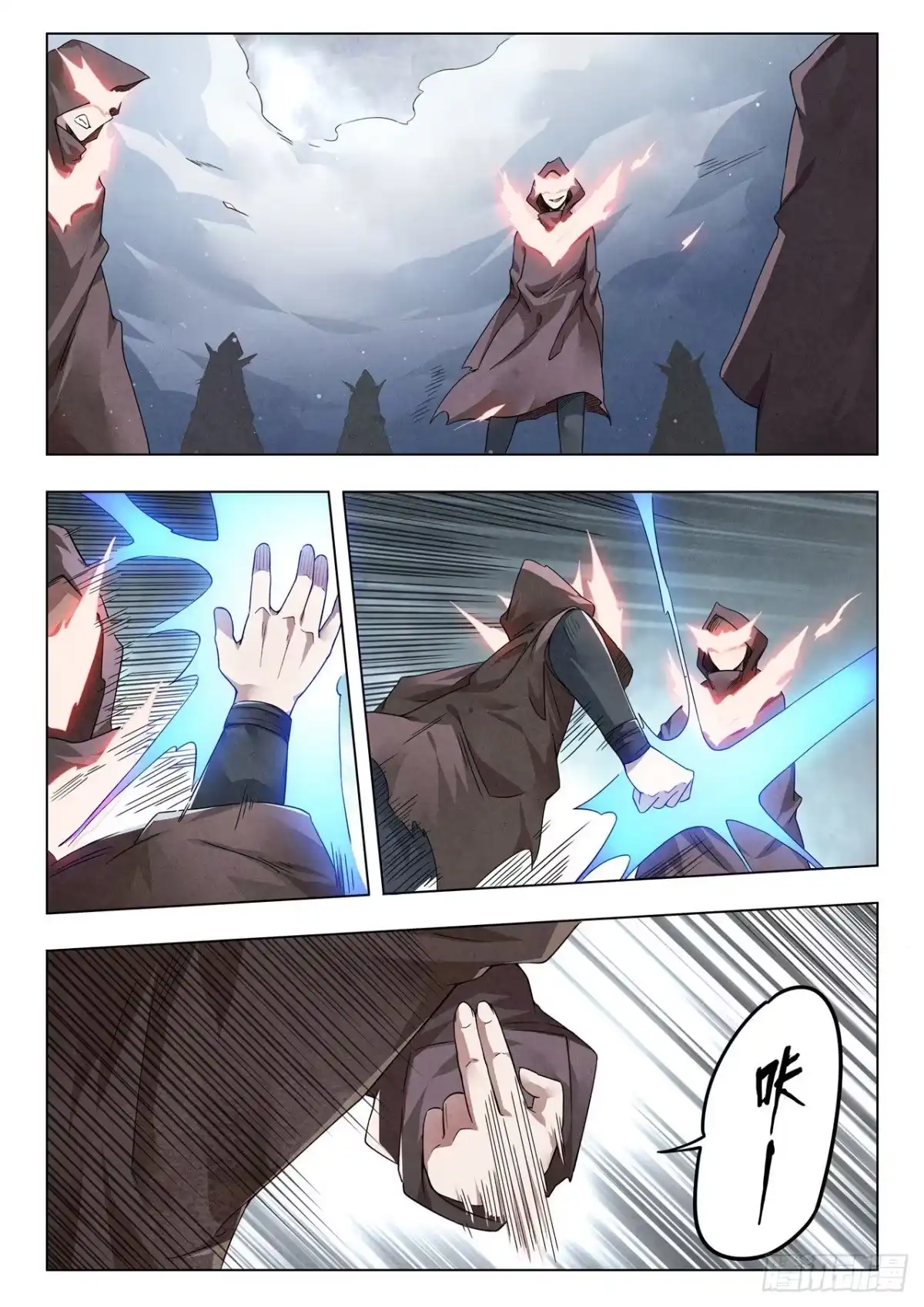 《最后的召唤师》第二季 Round2（06） 第2页
