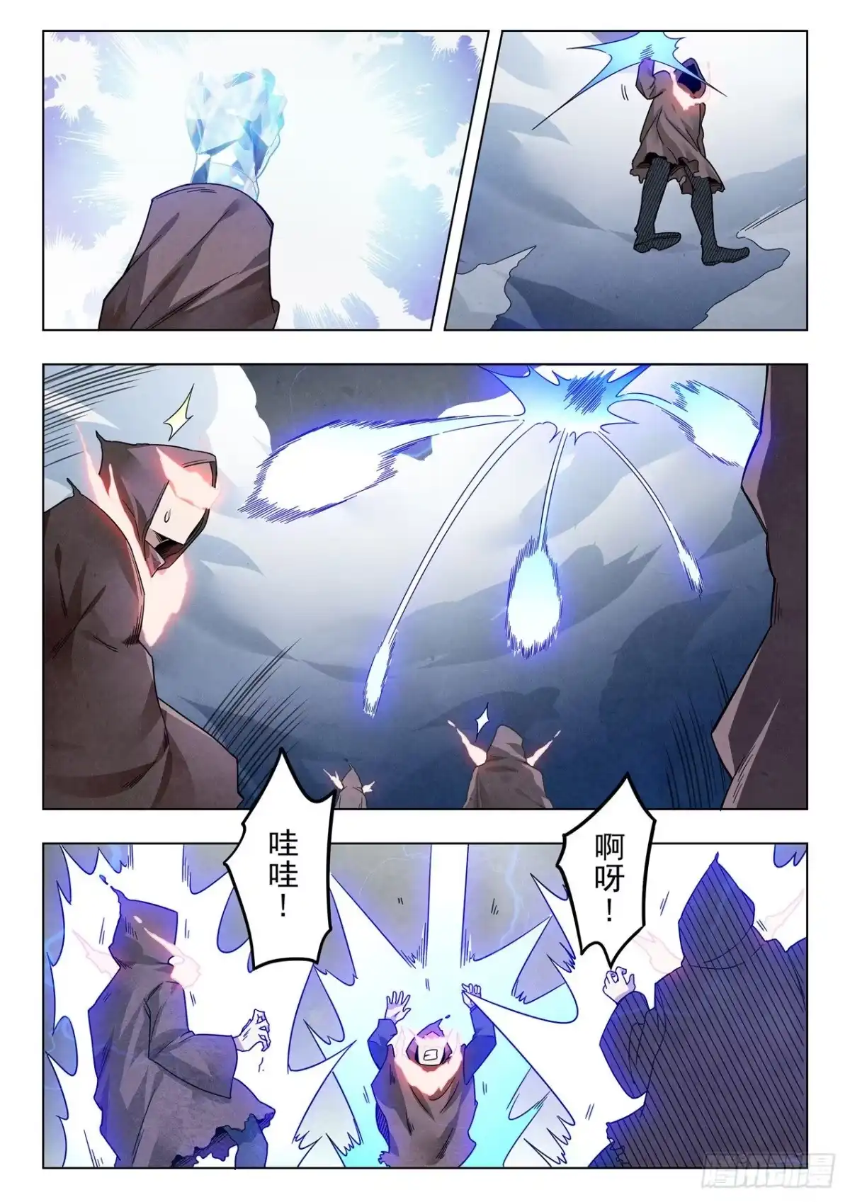 《最后的召唤师》第二季 Round2（06） 第5页