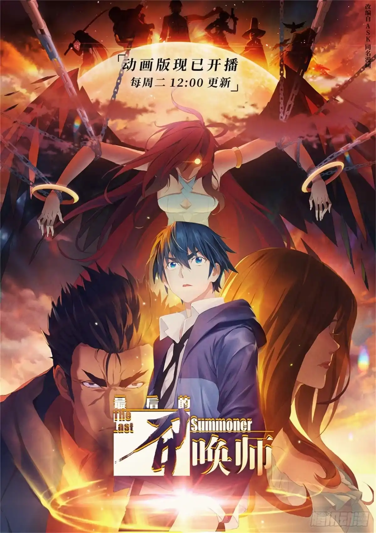 《最后的召唤师》第二季Final Round1 第15页