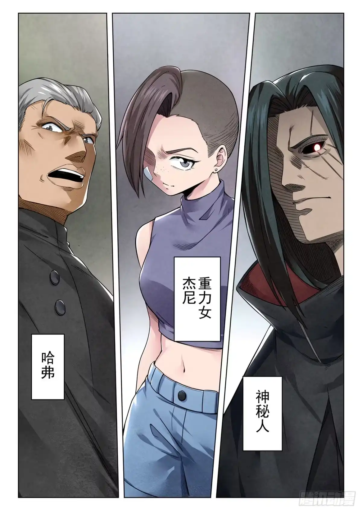 《最后的召唤师》第二季Final Round1 第3页